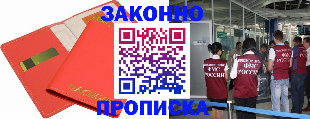 временная регистрация поиск в Лабинске