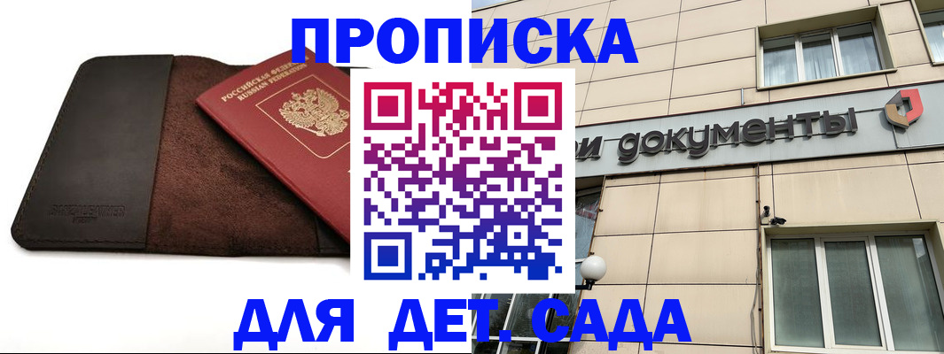 временная регистрация в Лабинске