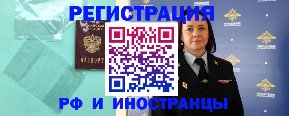 временная регистрация адрес в Лабинске