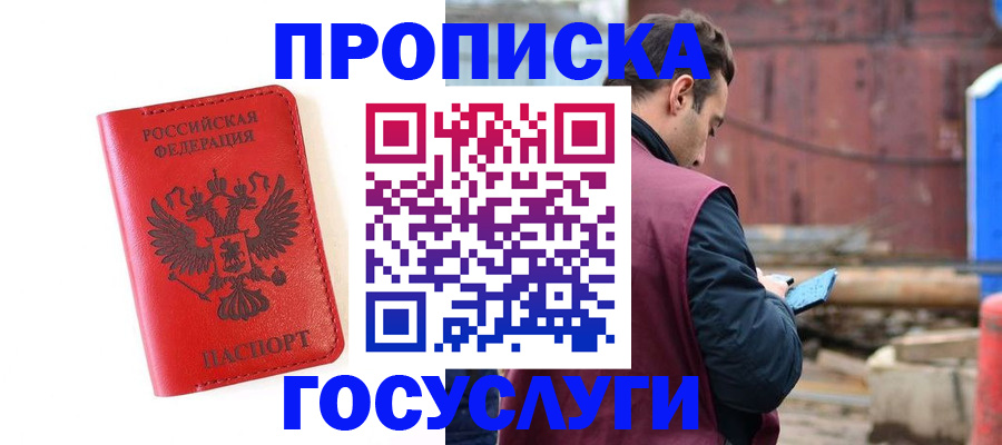 регистрация для дет. сада в Лабинске